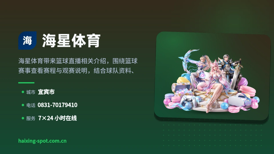 海星体育故事